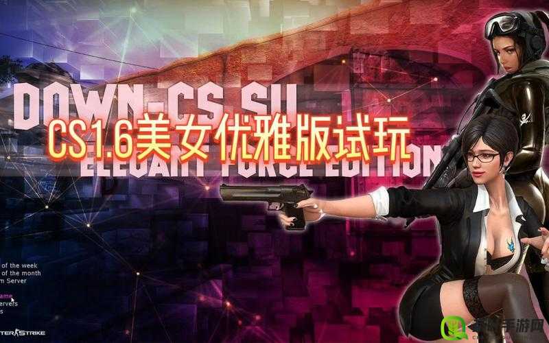 CSGO 高清大姐姐海量优质内容等你来探索