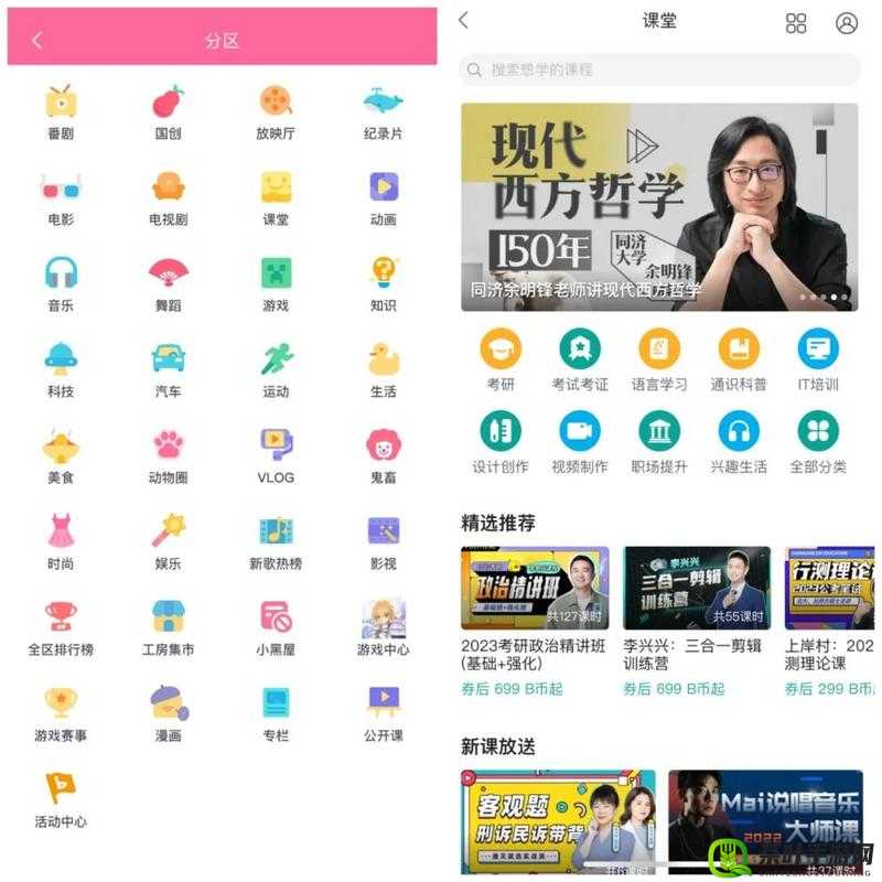 十大禁用软件 APP 黄台大全下载：揭秘其背后的神秘世界