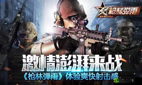 CSGO 高清大片 955：枪林弹雨的震撼对决