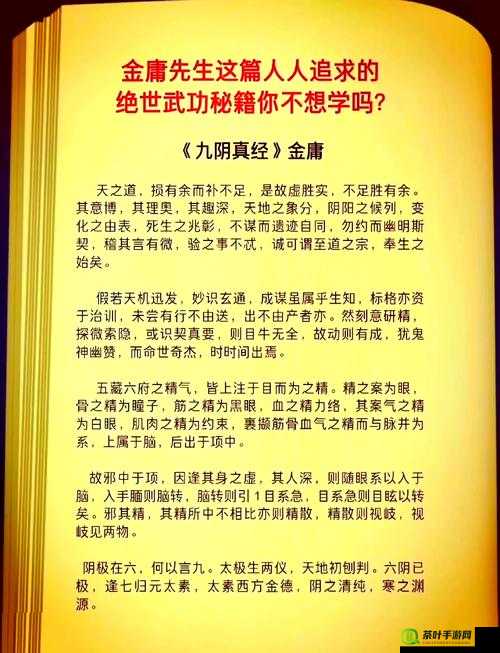 经典回忆中的爱情诠释与九阴真经在资源管理中的核心作用及优化策略