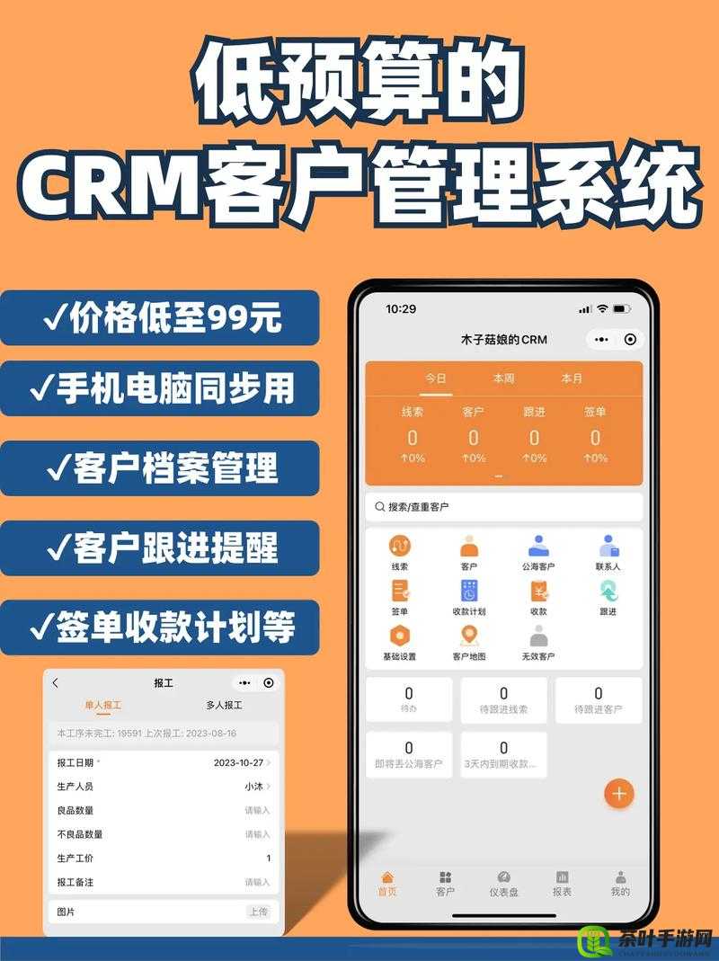 免费 CRM 系统日更推荐：提升销售效率的必备工具