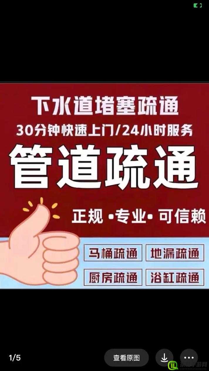 我的下水道堵了需要通一通快来帮我想想办法呀