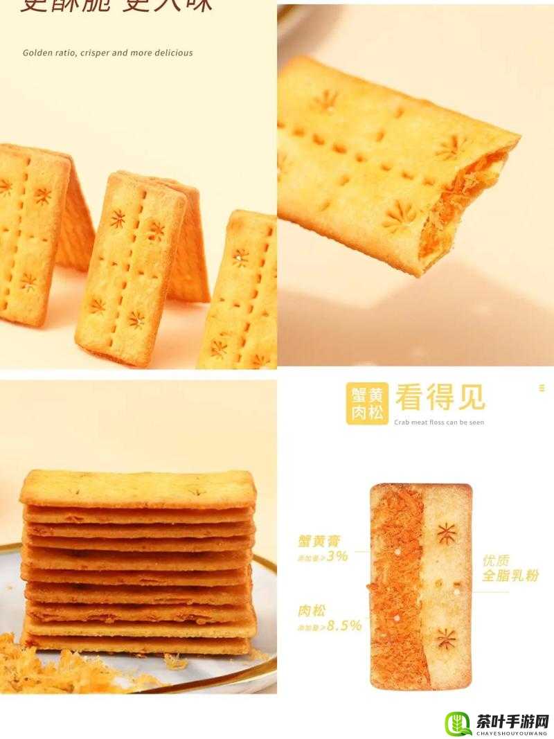 双胞胎两根前后夹心饼干：美味零食的独特魅力展现